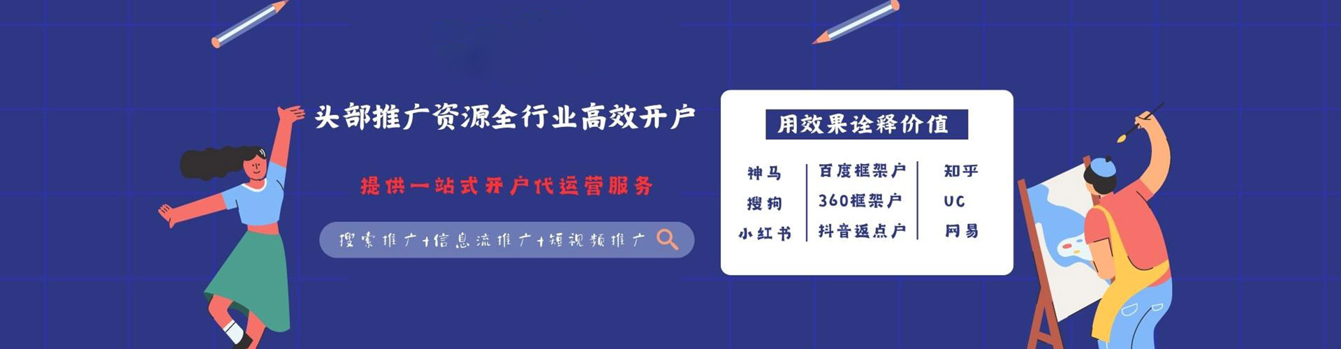 泰州百度优化推广